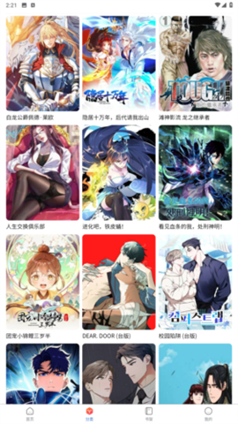 黄漫在线看 黄漫线请随时告诉我