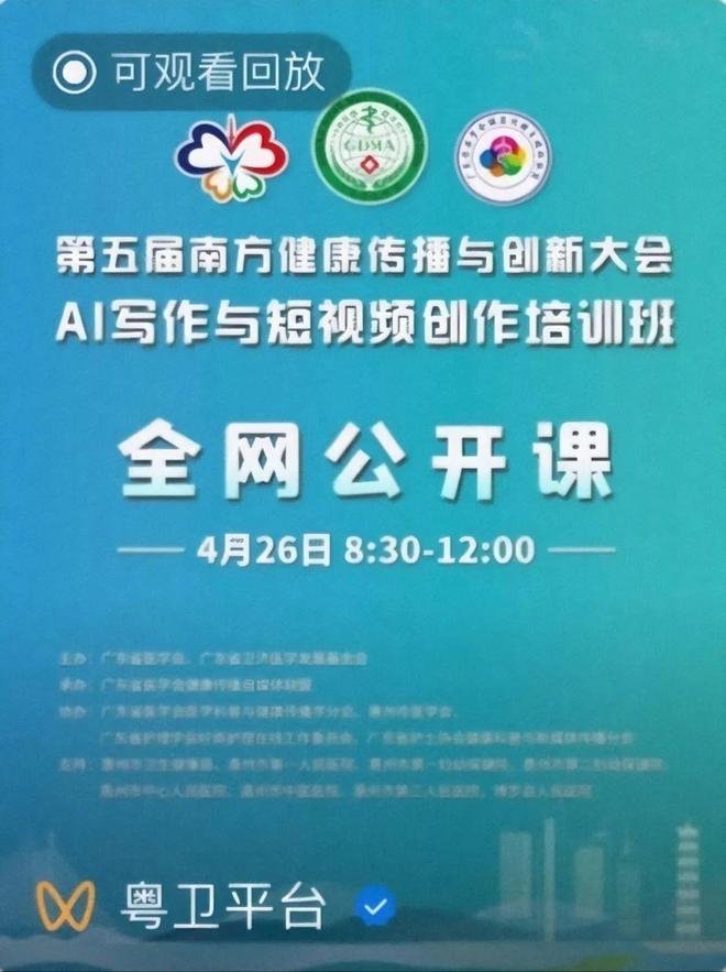 公交车上被人干