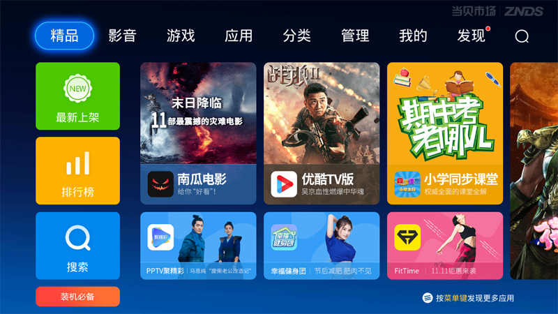 京东黄影视 京东作为一家电商平台