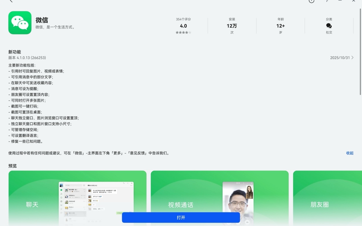 校园爆料 校园爆料强化社区归属感