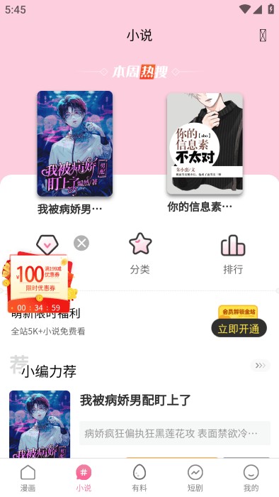 日产精品1区至六区有限公司 电子产品或时尚配件