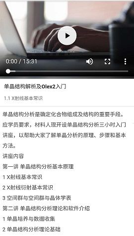 纳西妲cos视频 氛围营造出色：音画结合融洽