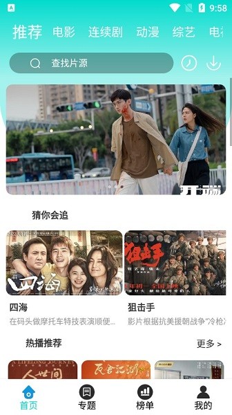 好看视频高清视频