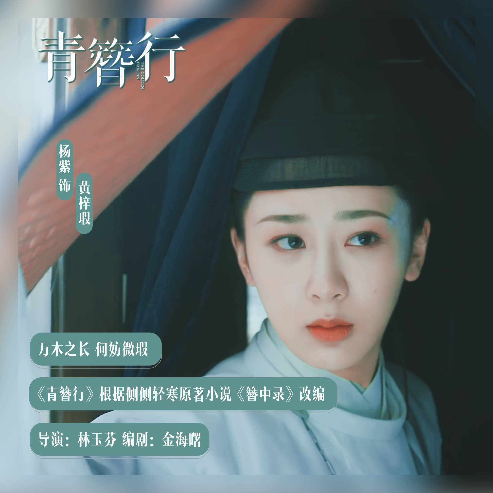 困困狗新中式 穿越到古典画作或诗词中