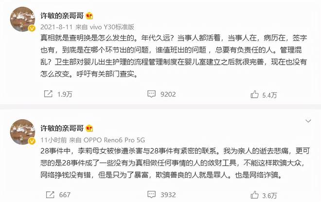 吃瓜头条最新最快爆料