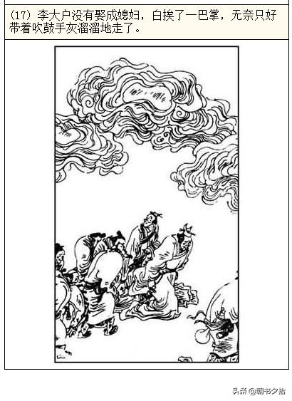 苏畅抓凤筋作品