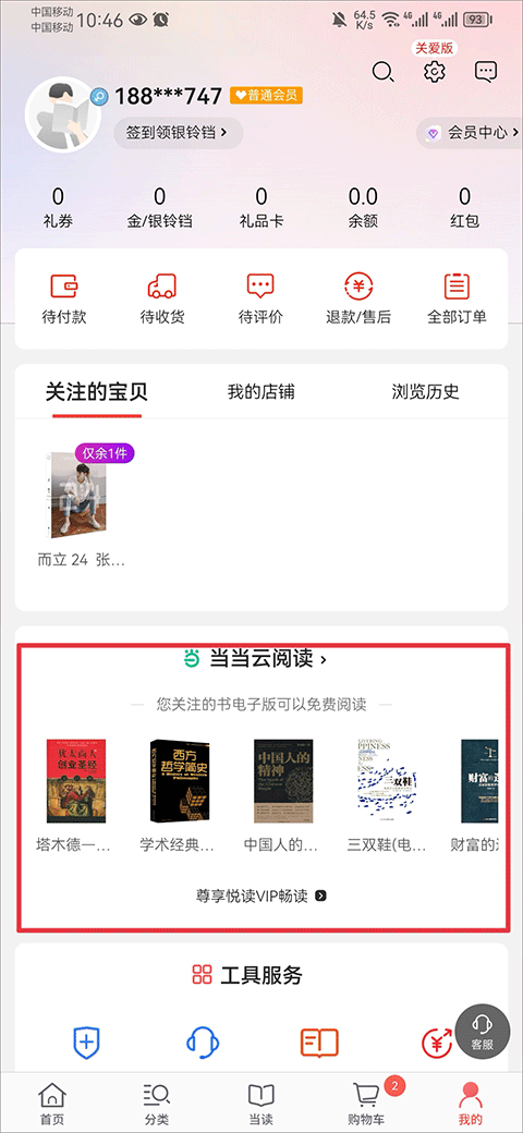 999国产精品永久免费视频 