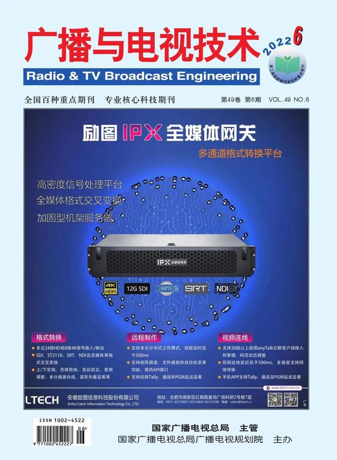 在线播 线播带货、线播尊重版权