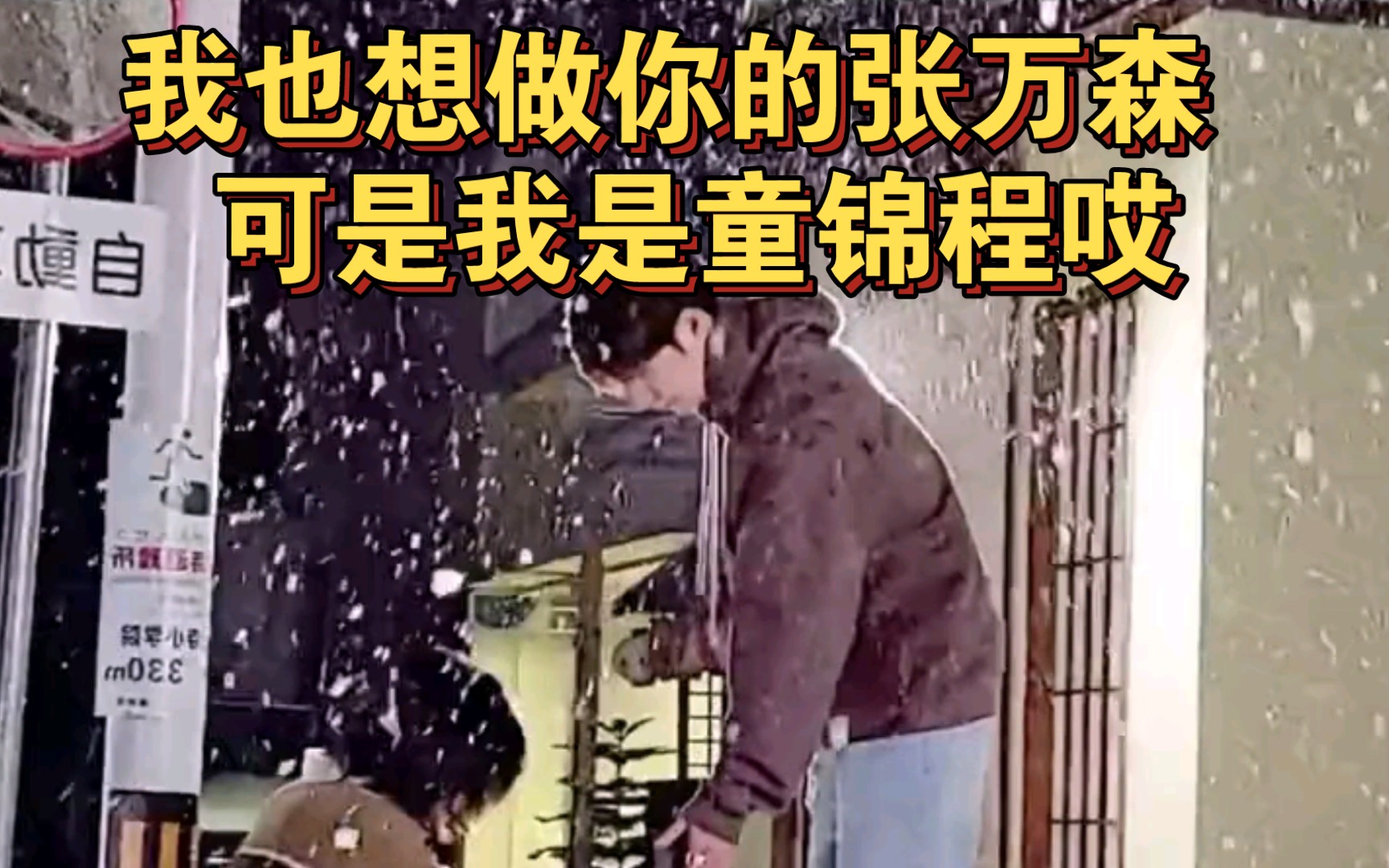 禁片 我还没有学会回答这个问题