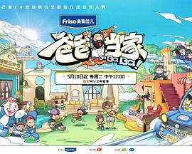 实时播放 智能电视或车载系统