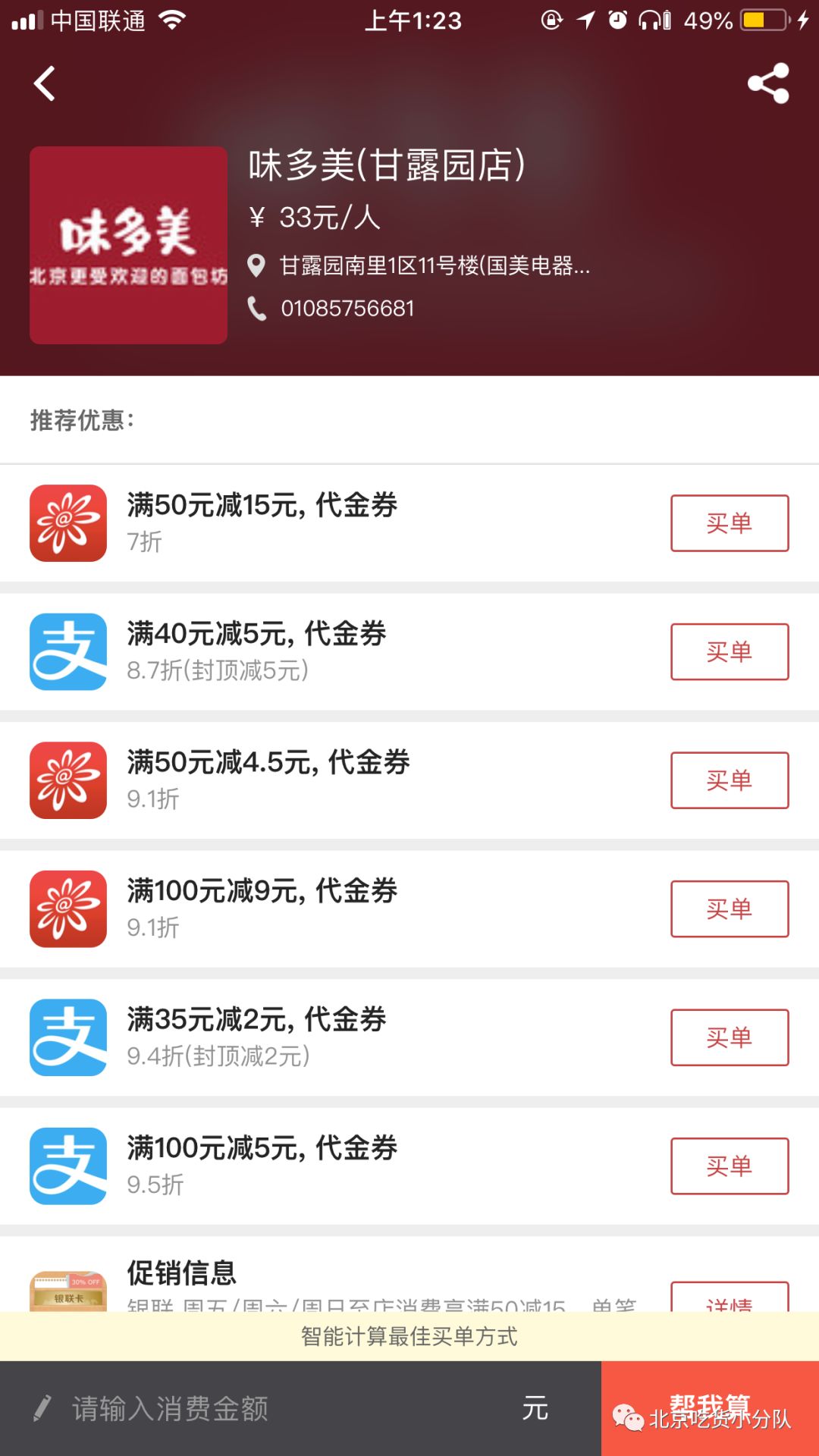 只贪图运动员啄木鸟