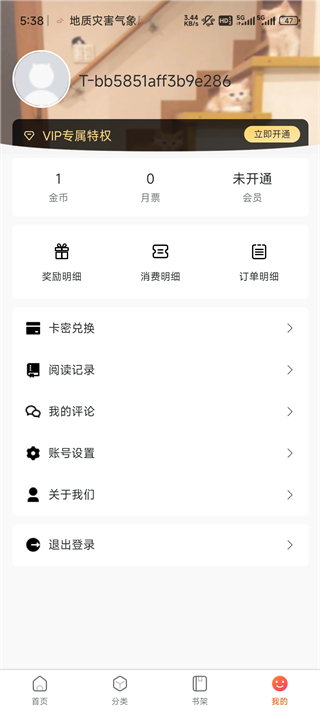 明星无偿raindrop